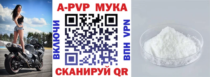 Alpha-PVP мука Ивангород
