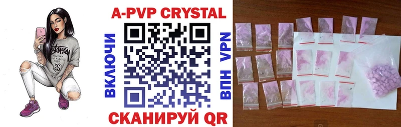 A PVP крисы CK  Купить  Ивангород 