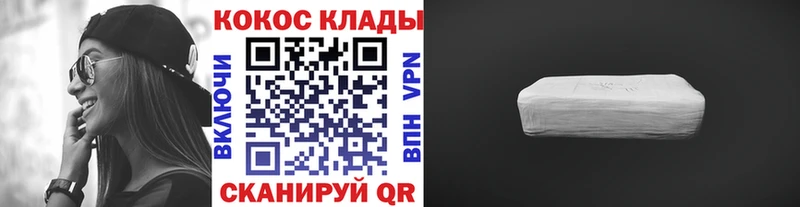Купить  Ивангород  Cocaine Columbia 