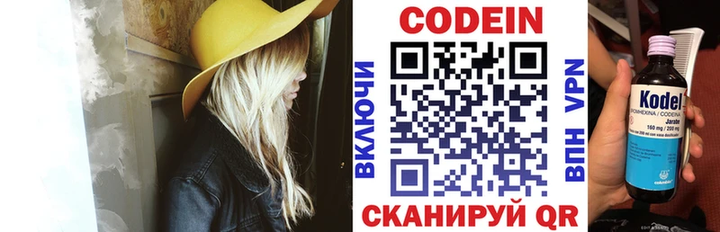 Кодеиновый сироп Lean Purple Drank  Купить где  Ивангород 