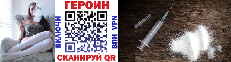 Героин VHQ Купить Ивангород