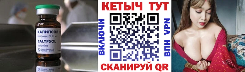 Кетамин ketamine  Купить где  Ивангород 