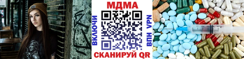 МДМА кристаллы  Купить где  Ивангород 