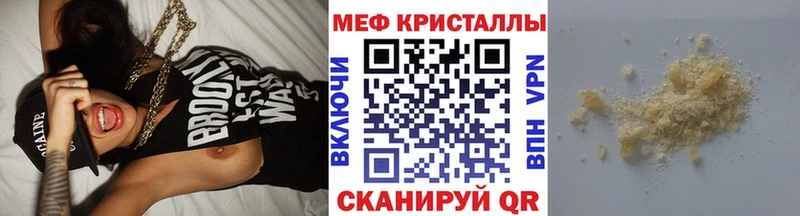 Купить где  Ивангород  Мефедрон VHQ 
